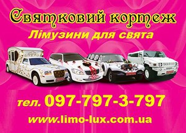 Святковий-кортеж_350х250