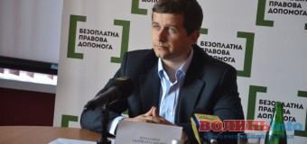 У Луцьку презентували організацію, яка допоможе судитися із державою