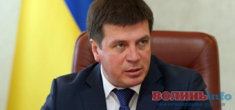 Завтра на Волинь приїде віце-прем’єр-міністр України Геннадій Зубко