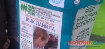 У Луцьку збирав гроші хлопець, якого прислав львівський “властелін”. ФОТО