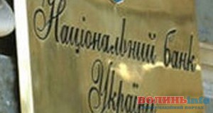 Хто з олігархів викупить волинське представництво Нацбанку України у Луцьку?
