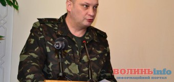 Призначили військового комісара Волинської області