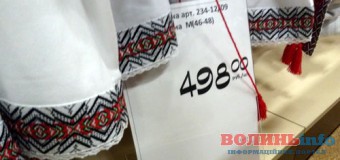 Луцькі вишиванки продають в окупованому Донецьку. ФОТО