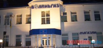У “Волиньгазі” скоротять робочий тиждень
