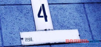 На Волині створили шість нових вулиць, яким присвоять імена Героїв АТО