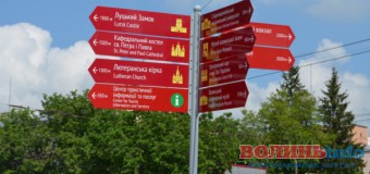Історичні пам’ятки Луцька відновлюватиме Євросоюз. ВІДЕО