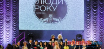 Премія “Люди року” у Луцьку: головною номінацією стане нагорода у сфері музики