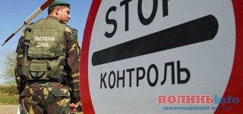 Сьогодні вступили в силу нові правила малого прикордонного руху між Україною та Польщею