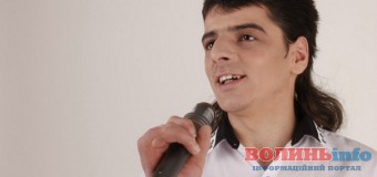 У Луцьку закрили кримінальне провадження на артиста-“педофіла”