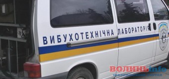 У Луцьку замінували відділення банку?