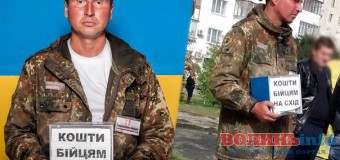 “Коли вже чорношкірі жертвують кошти, то Путіну точно капець”, – волинський волонтер
