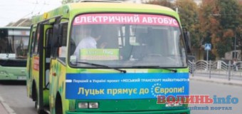 Яка доля луцької електромаршрутки?