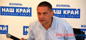 У Луцьку на партконференції “Нашого краю” вигукували “Ганьба регіоналам!”