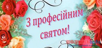Вітаємо з днем залізничника!