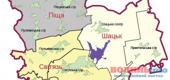На Волині створили об’єднану громаду із центром у Шацьку