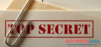 На Волині “шукають” спеціалістів захищати державні таємниці