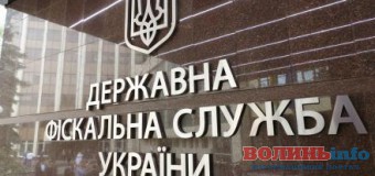 Луцьк буде першим обласним центром, де створять Офіс великих платників податків