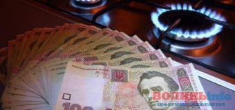 Лучанам повідомили, скільки вони платитимуть за газ