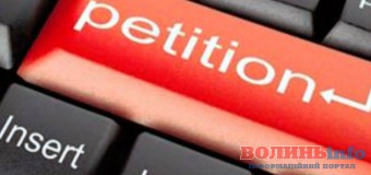 Лучани подаватимуть петиції міському голові через Інтернет