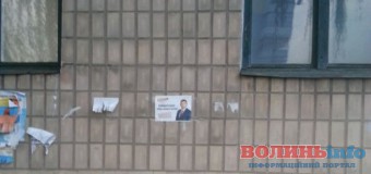 На Волині кандидат на посаду мера “клеїть” агітлистівки на будинок. ФОТО