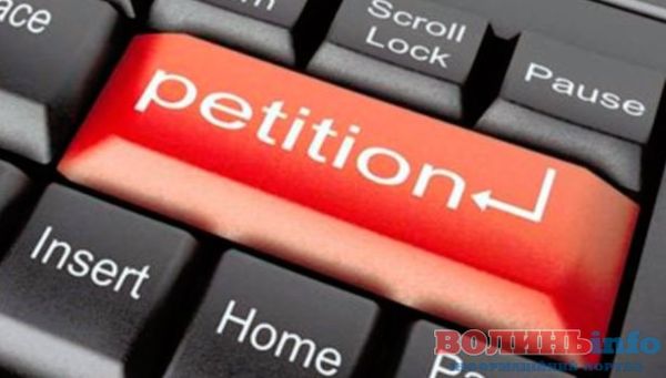 петиція