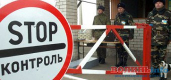 На волинському кордоні росіянка просила надати їй статус біженця в Україні