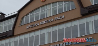 У Луцькому ЦНАПі тимчасово не надаватимуть одну з послуг