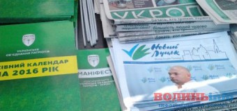 На Волині «УКРОПІВСЬКІ ОБЖИНКИ» супроводжувались роздачею подарунків від місцевого партійного осередку