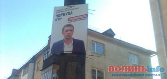 У Луцьку кандидат від «Солідарності» агітує за себе на електроопорах