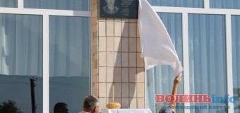 У Луцьку сьогодні відкриють меморіальні дошки лучанам, які загинули в АТО