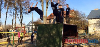 У Луцьку відкрили площадку для трейсерів. ФОТО