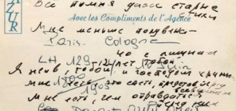 На аукціоні продана посмертна маска і останній вірш Висоцького