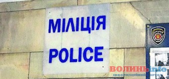 На Волині звільнили 343 співробітники МВС