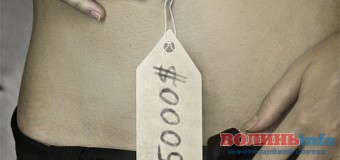У Луцьку спостерігачі місії ОБСЄ цікавилися проблемою торгівлі людьми на Волині