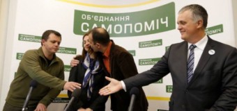 “Самопоміч” готова вийти з коаліції, якщо Кривий Ріг “зіллють” Вілкулу – ЗМІ