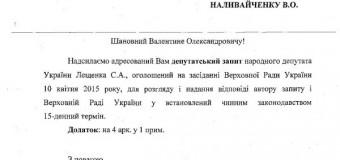 Лещенко, використовуючи депутатство, допомагає скандальним бізнесменам повернутися в Україну – Іванов