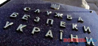 Волинянина призначили начальником СБУ у Миколаївській області