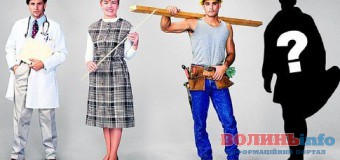 Хто на Волині отримує найвищі зарплати?