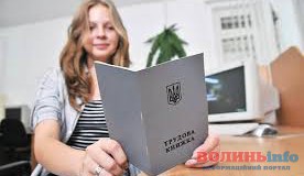 На Волині легалізували працю 826 найманих працівників