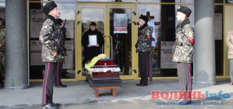 У Луцьку провели в останню путь Віктора Мельничука