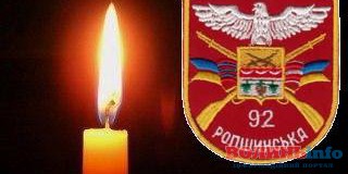 На Волині попрощалися з Героєм, який загинув за невідомих обставин