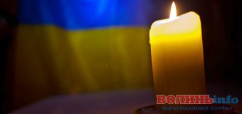 У Нововолинську попрощалися з Героєм