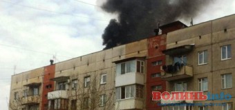 У Луцьку на вихідних горіла багатоповерхівка