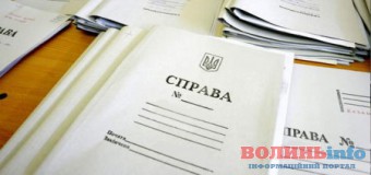 На Волині закрили справу про самогубство голови ДВК