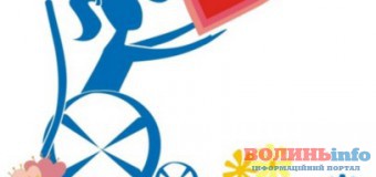 У Луцьку відзначать Міжнародний день інвалідів