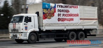 На Донбас їде черговий гумконвой з Росії