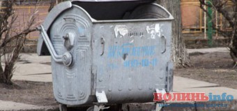 На рівненщині відбулась”сміттєва люстрація”