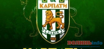 Футбольний клуб “Карпати” отримає нових власників