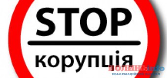 Порахували втрати України від корупції