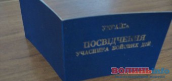 Волинянин півроку добивався статусу учасника АТО